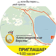Перекрытие дорог Переславля-Залесского на 3 июня 2017 года в связи с марофоном "Александровские Вёрсты"